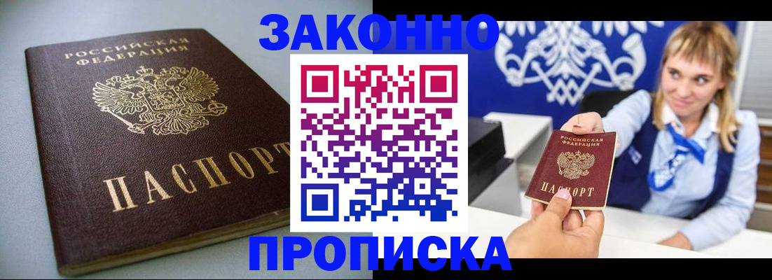 прописка поиск в Карачеве