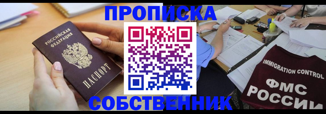 прописка штамп в Карачеве