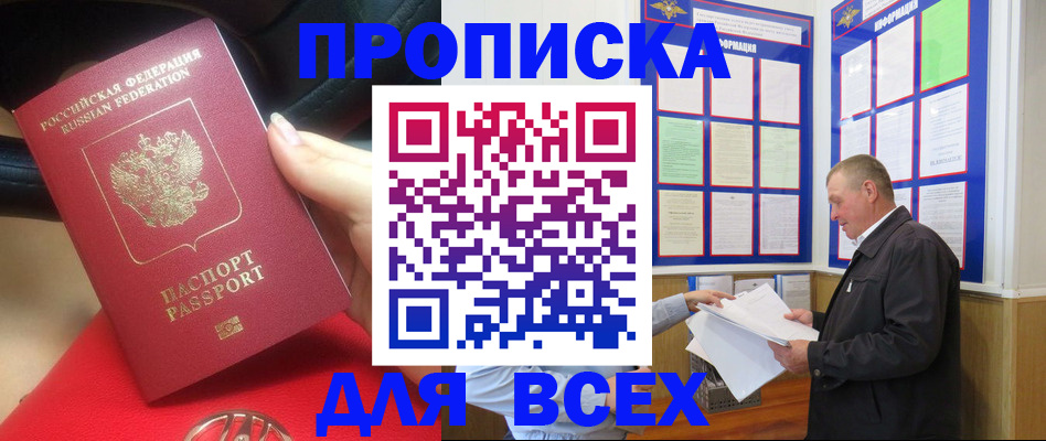 временная регистрация надежно в Карачеве