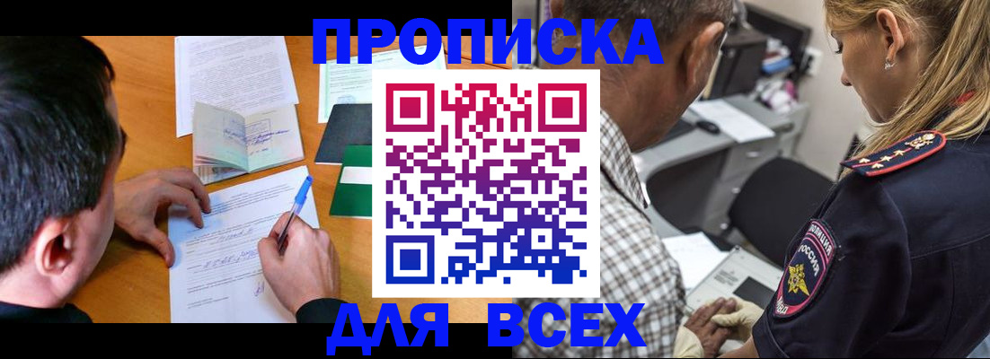 прописка для кредита в Карачеве